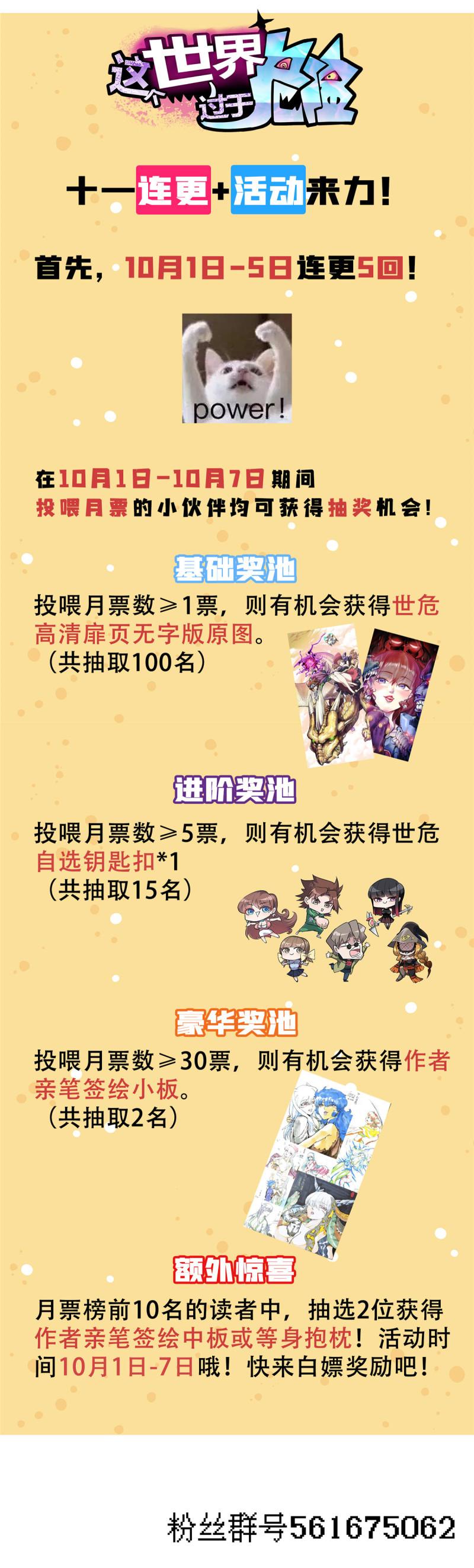 这个世界过于危险漫画,30 魔法学校44图