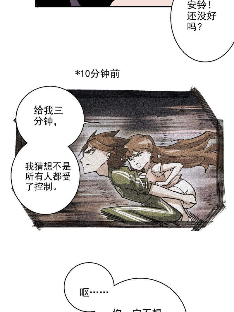 这个世界过于危险漫画,35 魔女之棺23图