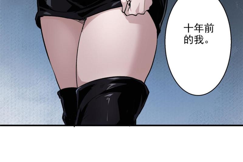 这个世界过于危险漫画,38 夏沐大小姐想被告白43图