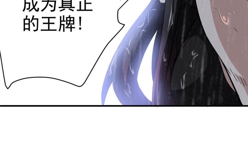 这个世界过于危险漫画,44 继承者们21图