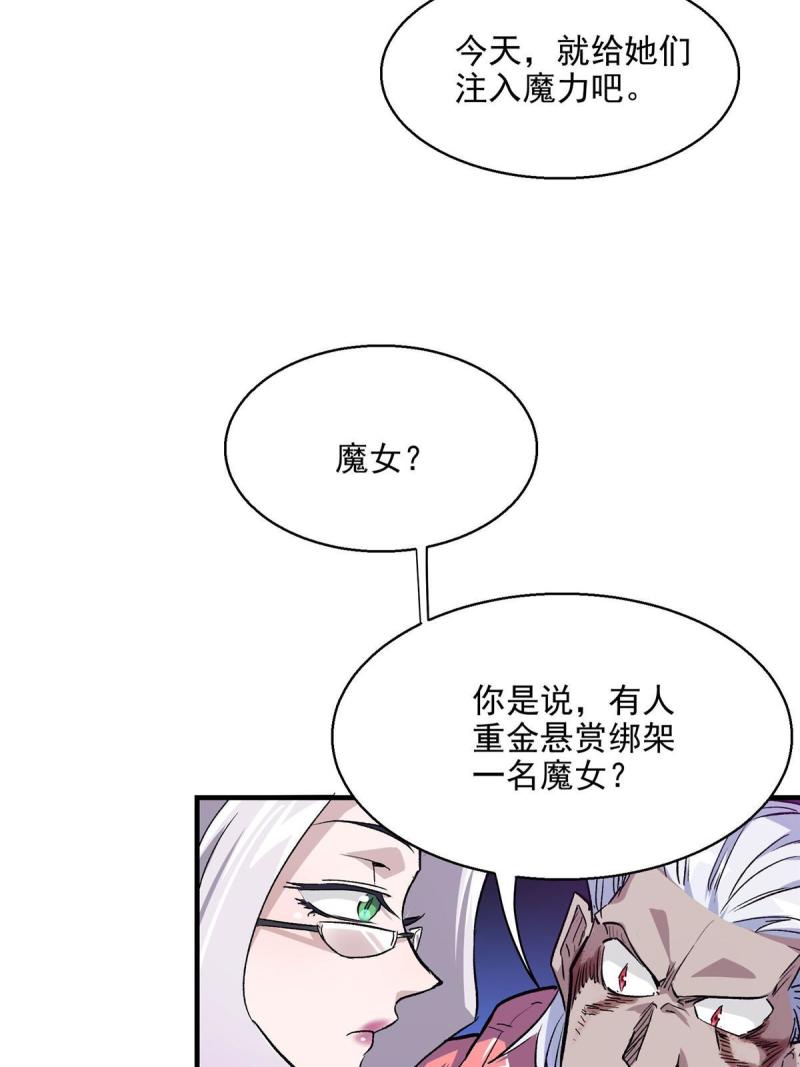 这个世界过于危险漫画,45 女巫学院29图