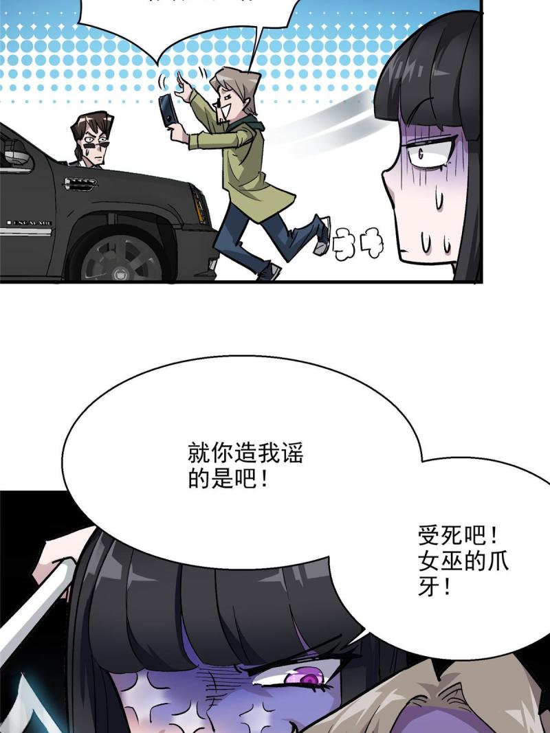 这个世界过于危险漫画,47 基金会VS暗礁36图