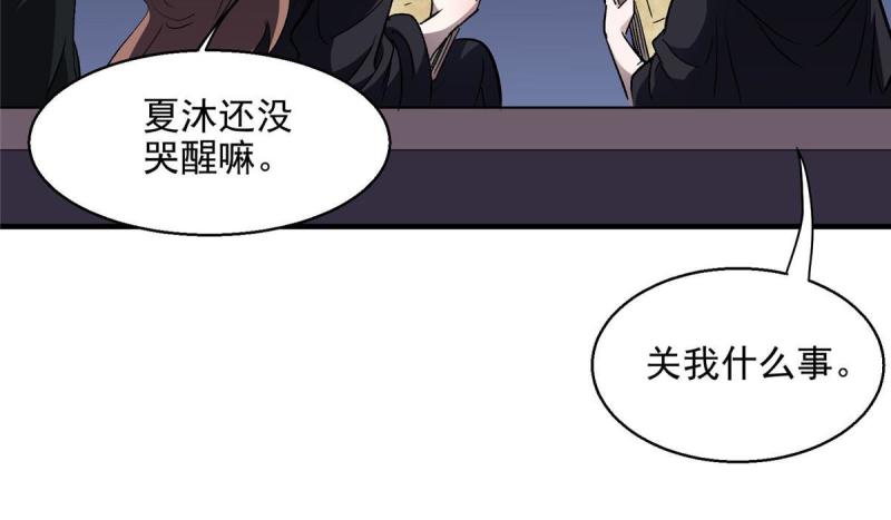 这个世界过于危险漫画,48 魔女的魔法袋19图