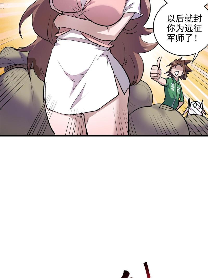 这个世界过于危险漫画,51 顾云VS女巫46图