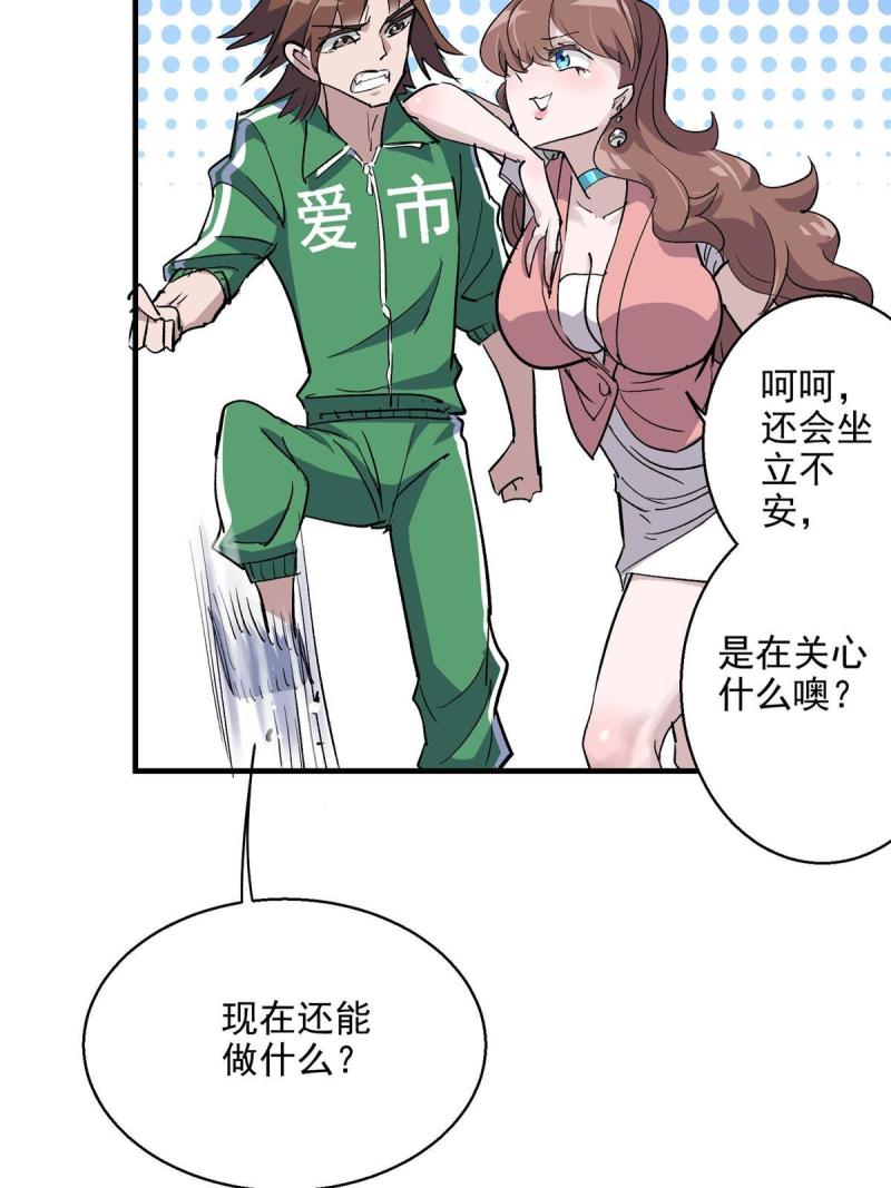 这个世界过于危险漫画,51 顾云VS女巫37图