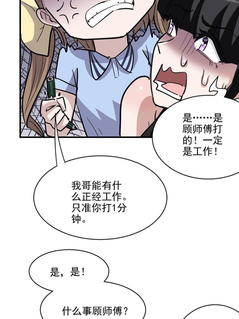 这个世界过于危险漫画,52 女巫的末日38图