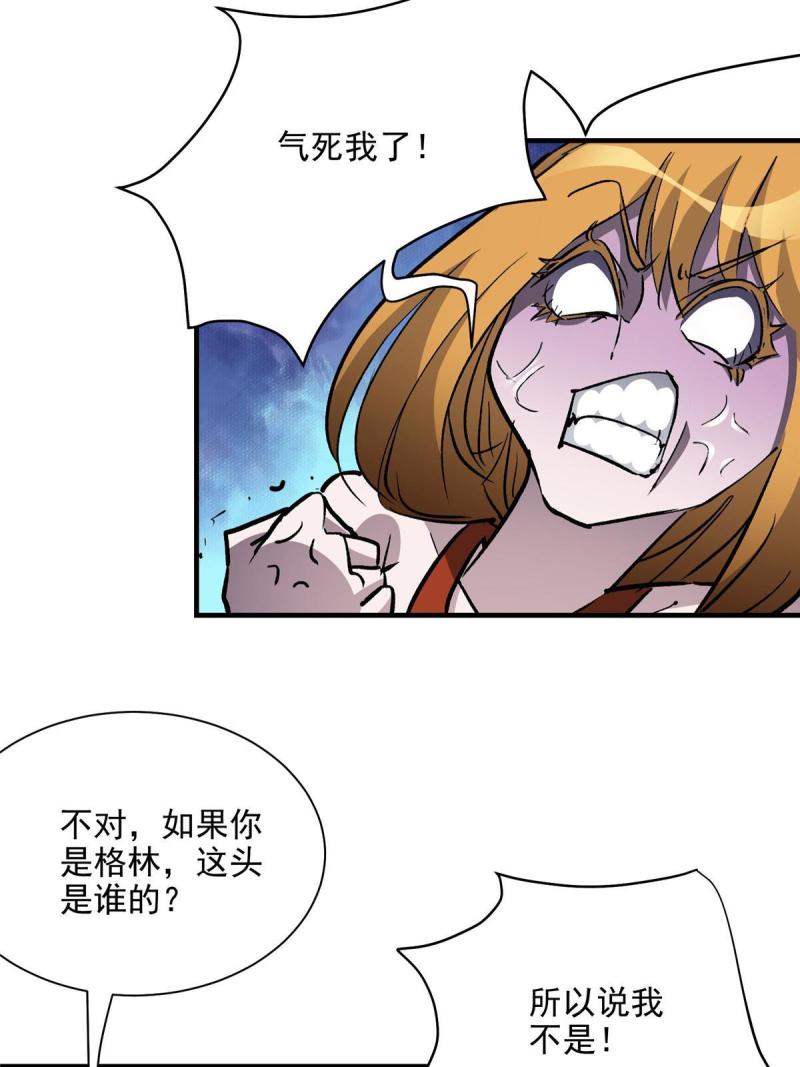 这个世界过于危险漫画,53 温彻斯特和黄昏魔女43图