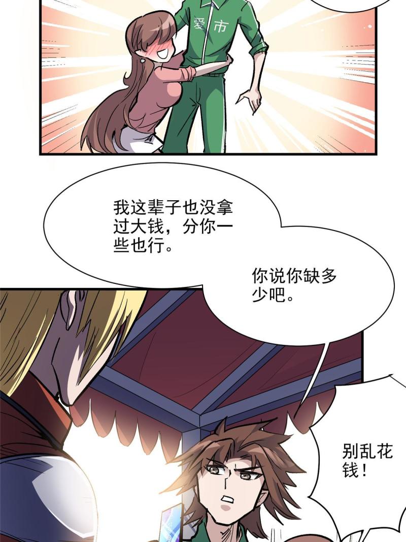 这个世界过于危险漫画,58 除灵对决17图