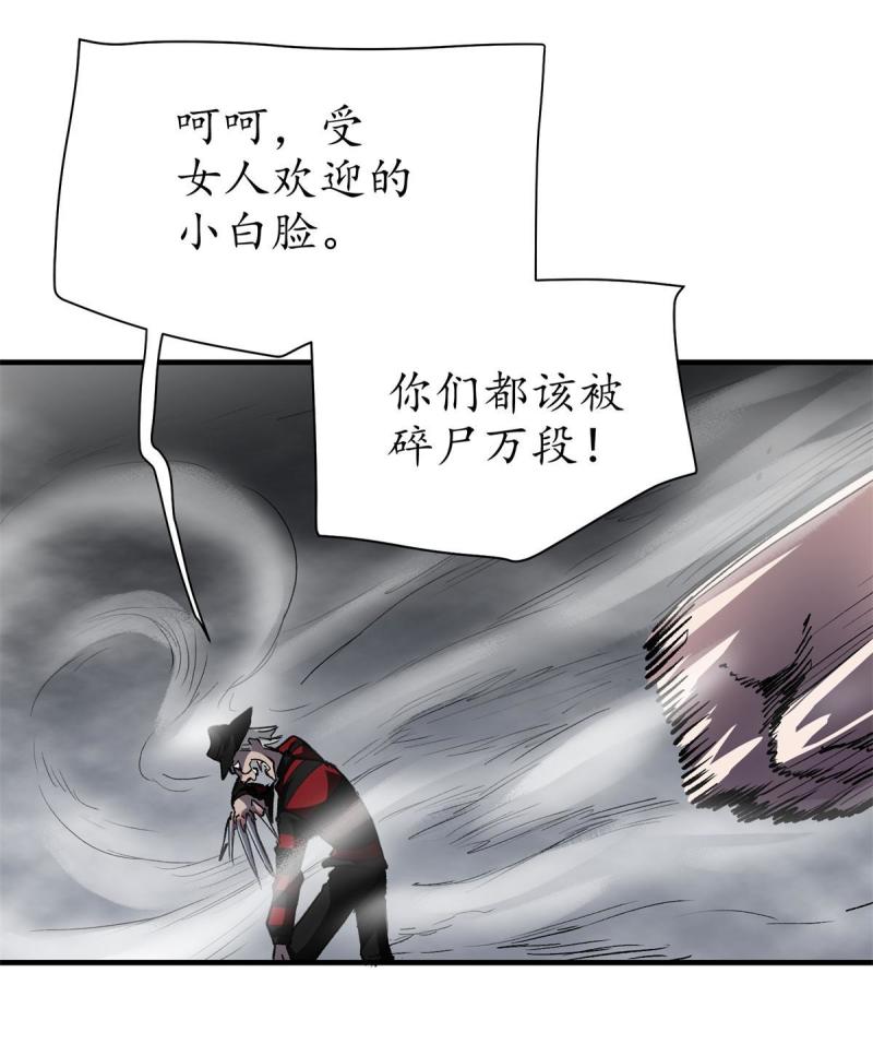 这个世界过于危险漫画,69 迭梦陷阱11图