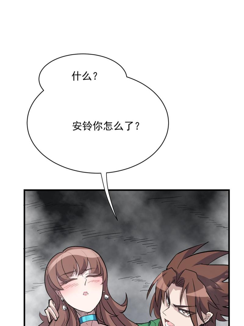 这个世界过于危险漫画,69 迭梦陷阱42图