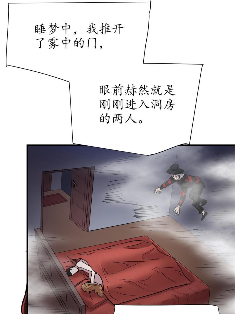 这个世界过于危险漫画,69 迭梦陷阱17图