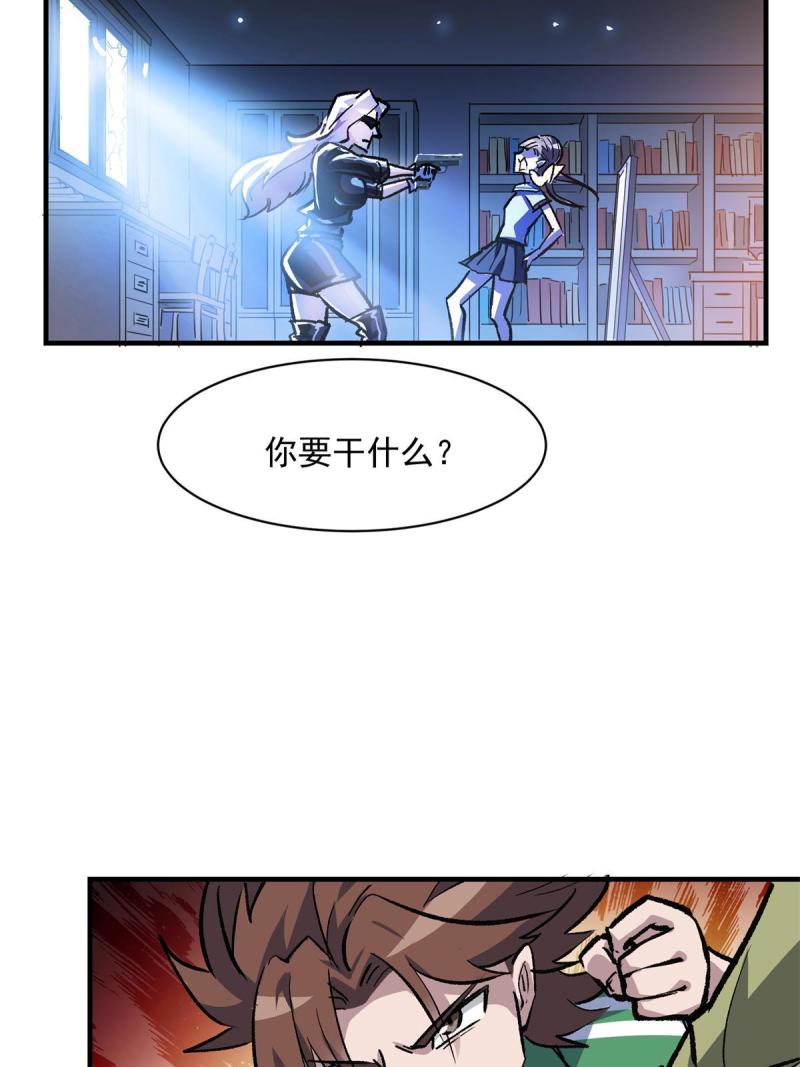 这个世界过于危险漫画,70 最后的线索43图