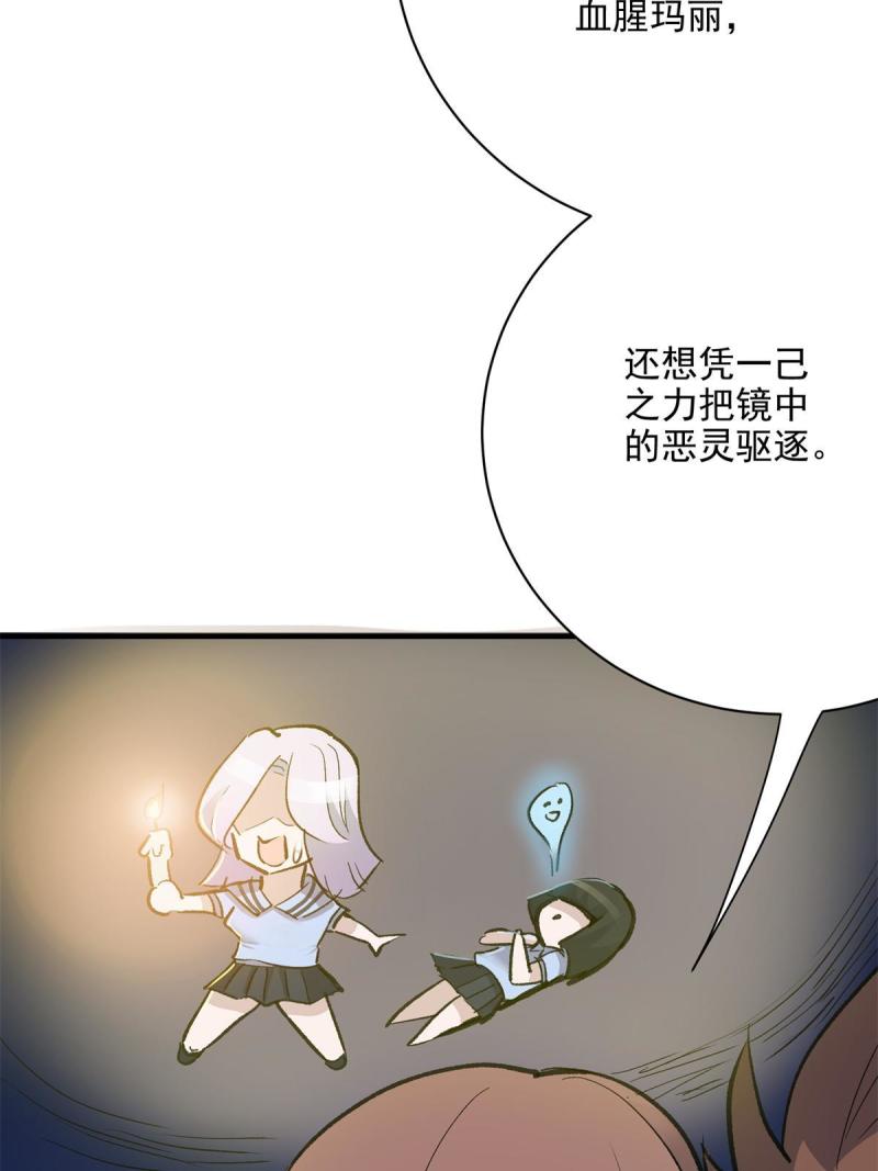 这个世界过于危险漫画,70 最后的线索27图