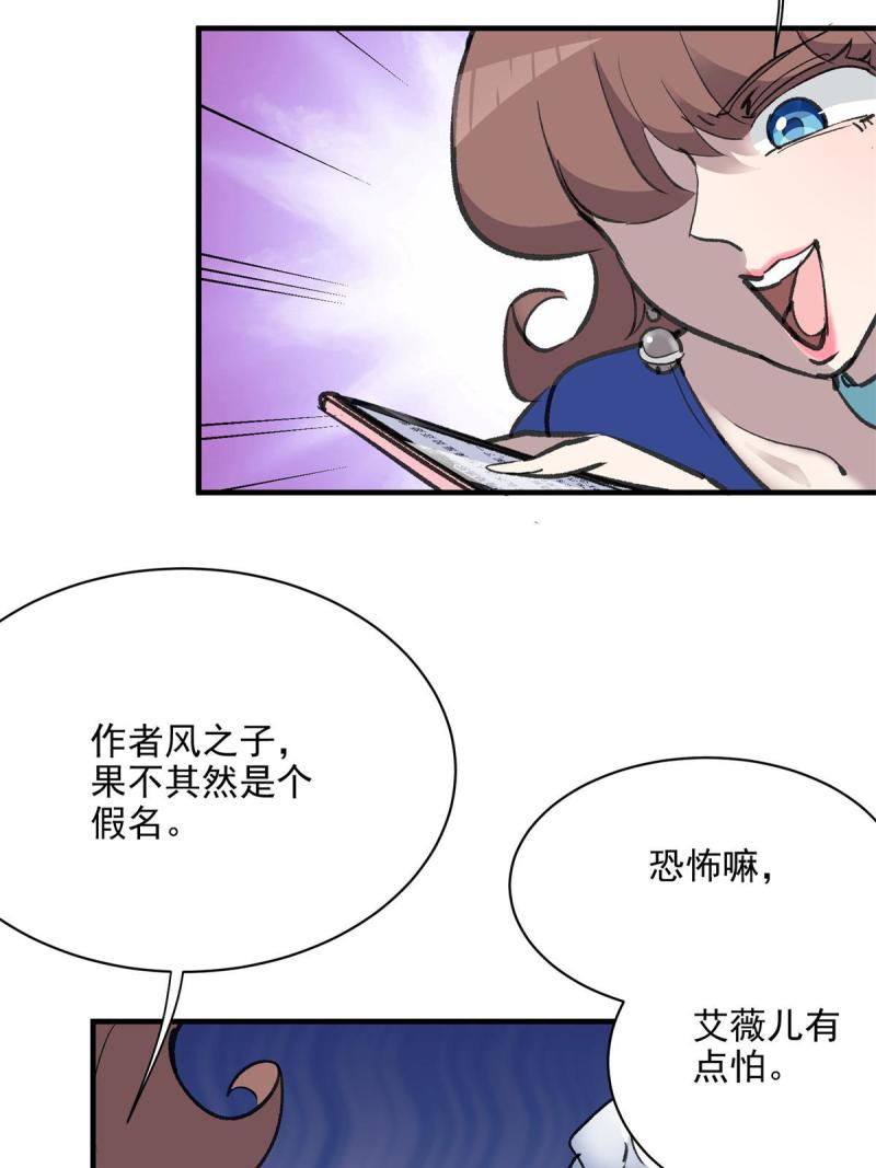 这个世界过于危险漫画,70 最后的线索25图