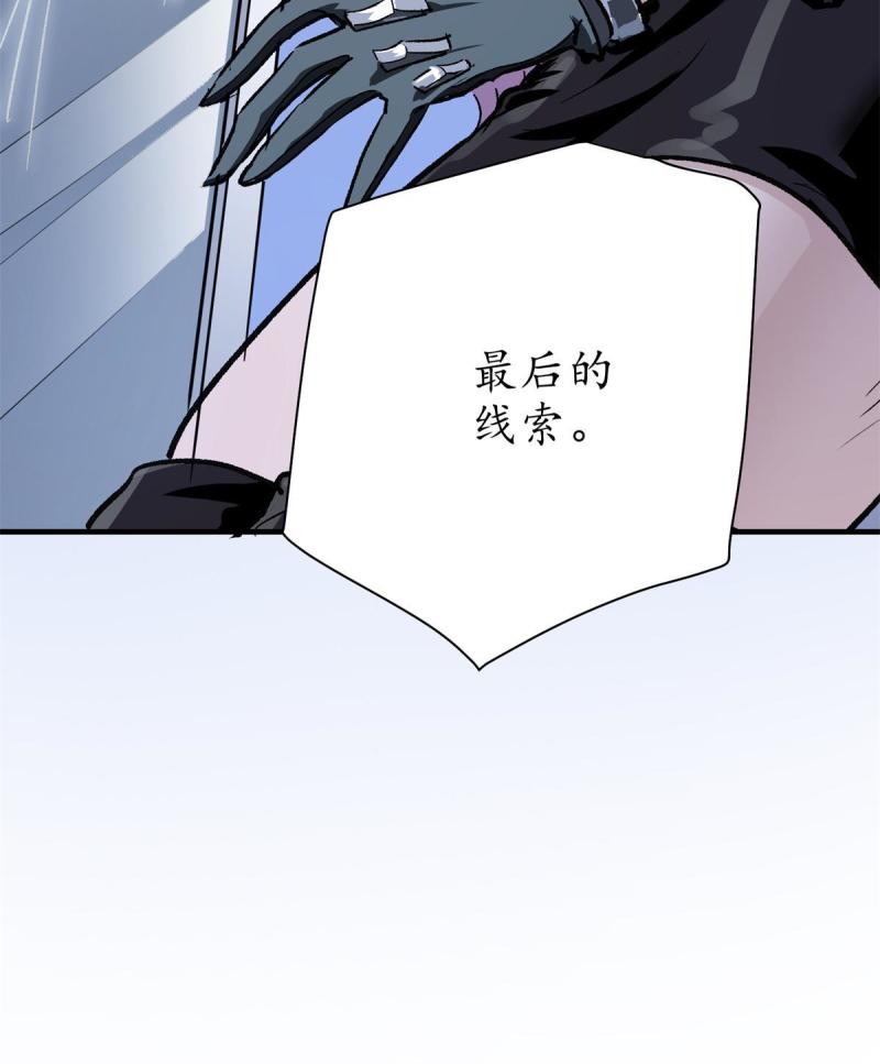 这个世界过于危险漫画,70 最后的线索57图