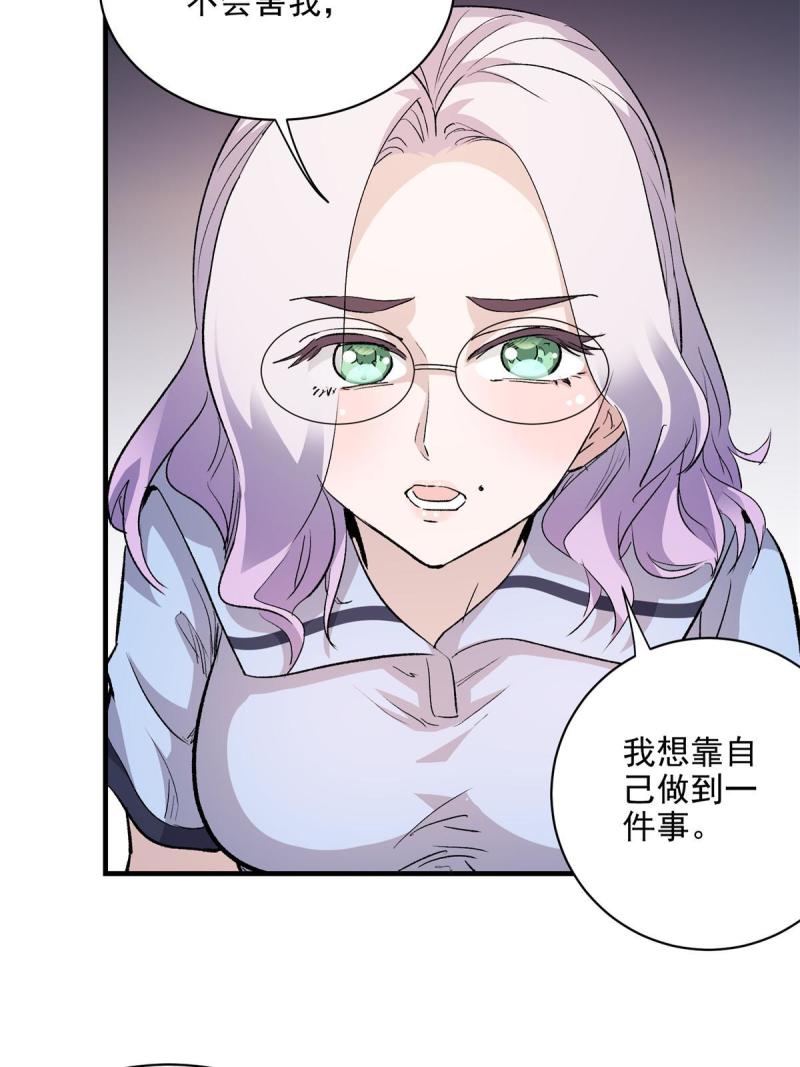 这个世界过于危险漫画,71 血腥的马莉35图