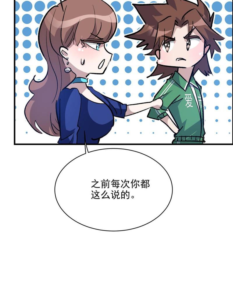 这个世界过于危险漫画,75 迷雾之城21图