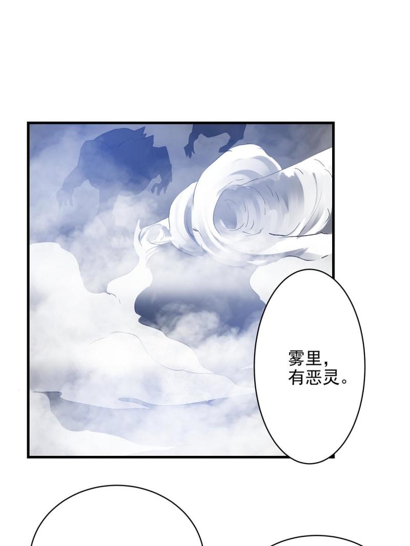 这个世界过于危险漫画,75 迷雾之城13图