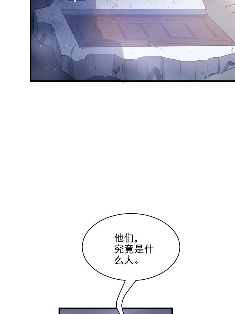 这个世界过于危险漫画,76 罗欣之家44图