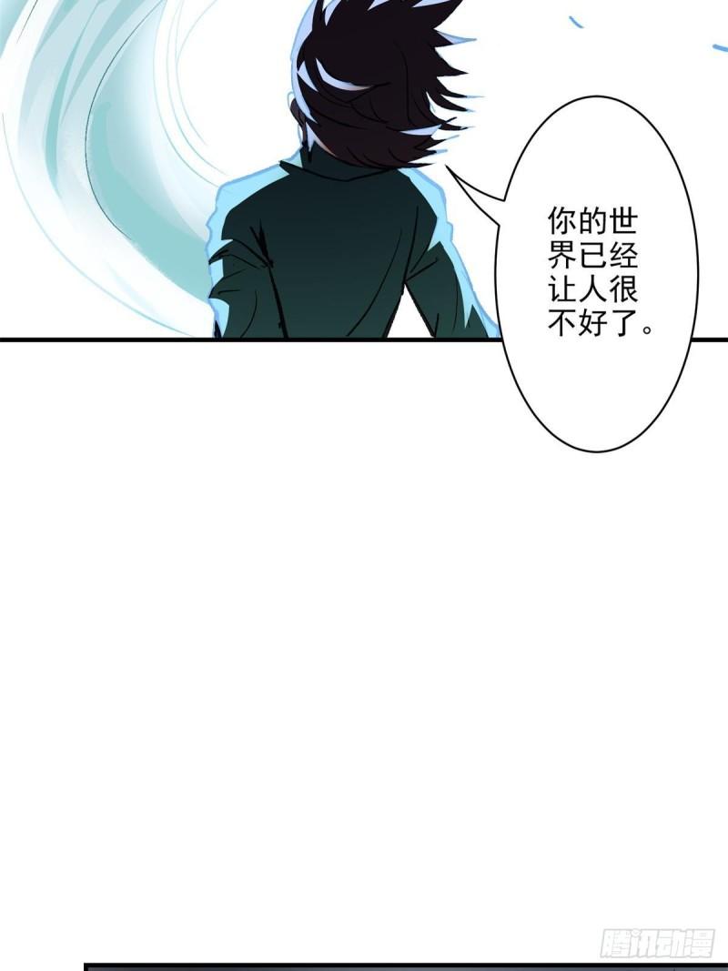 这个世界过于危险漫画,81 对决风衣男13图