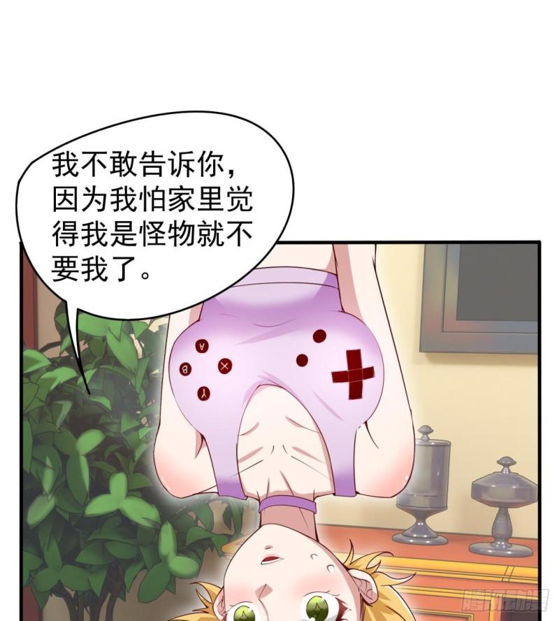 废土时代：我带全家去修仙漫画,惟一的修仙大佬73图