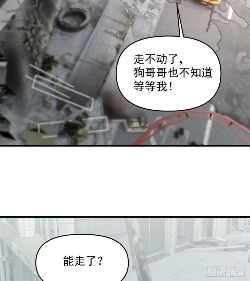 废土时代：我带全家去修仙漫画,严厉的“师傅”30图