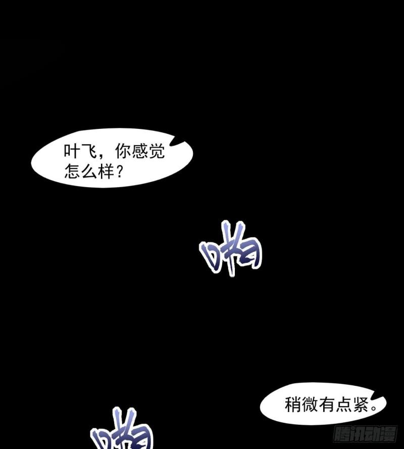 废土时代：我带全家去修仙漫画,还行，挺翘的3图