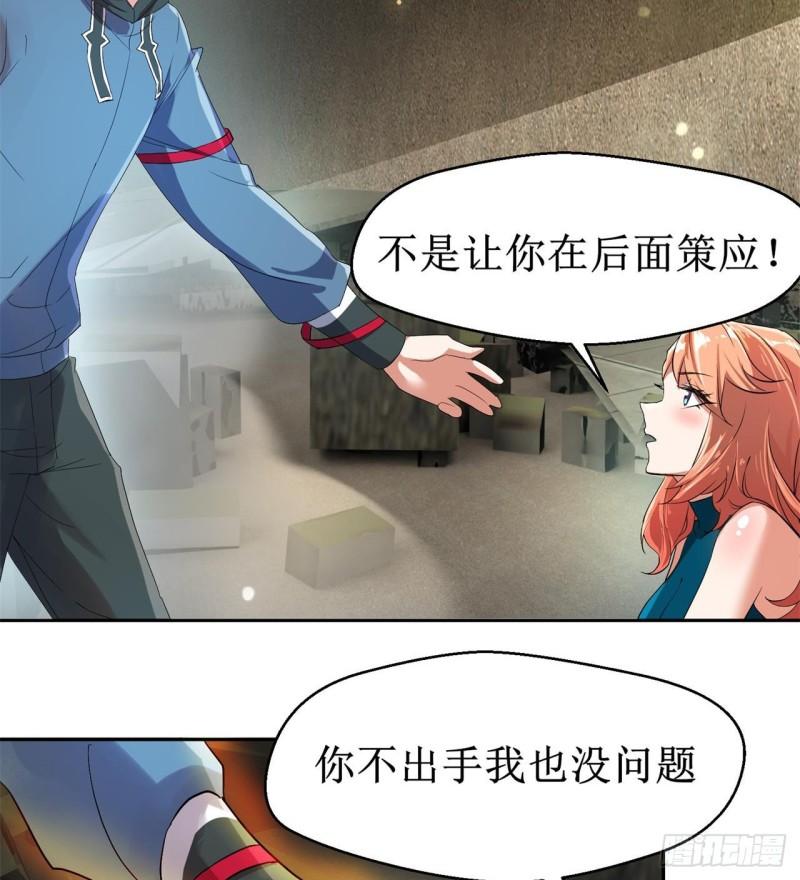 废土时代：我带全家去修仙漫画,猫女vs蜘蛛女49图