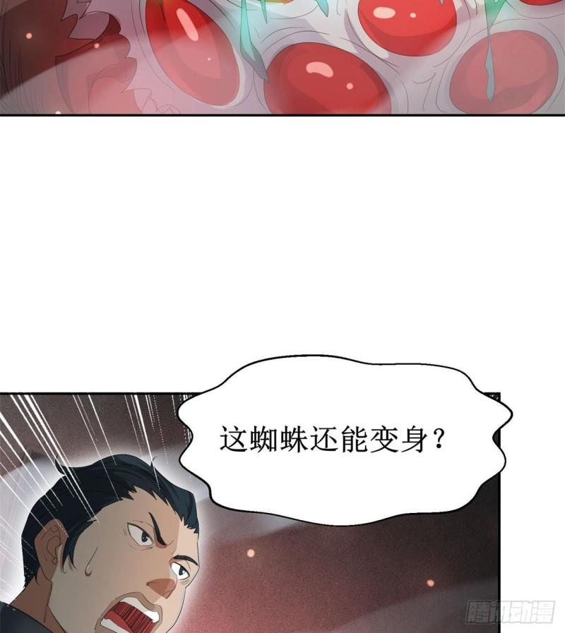 废土时代：我带全家去修仙漫画,猫女vs蜘蛛女28图