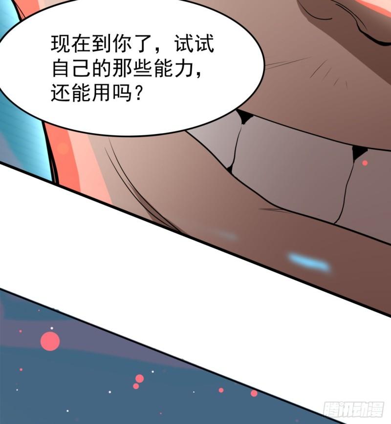 废土时代：我带全家去修仙漫画,糟糕36图