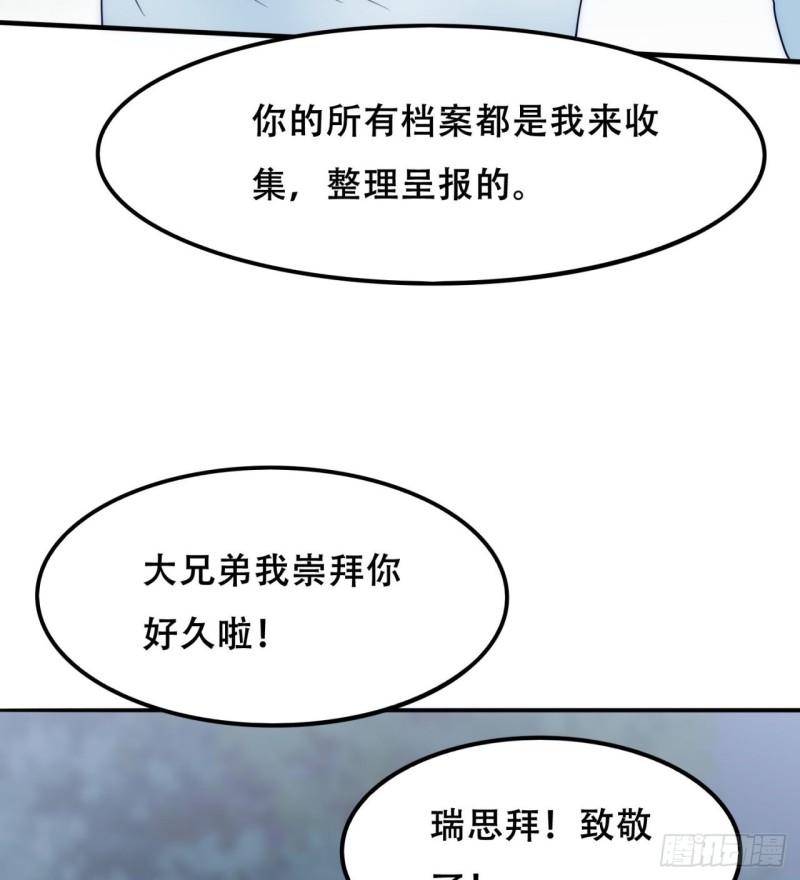 废土时代：我带全家去修仙漫画,逆命军65图