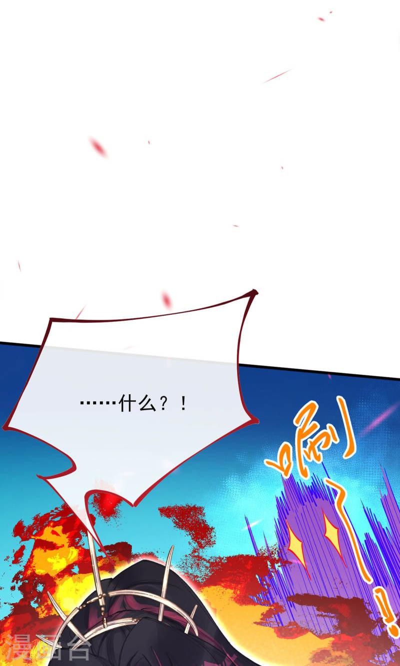 我在混沌捡破烂儿漫画,第11话 你竟敢骗我？！33图