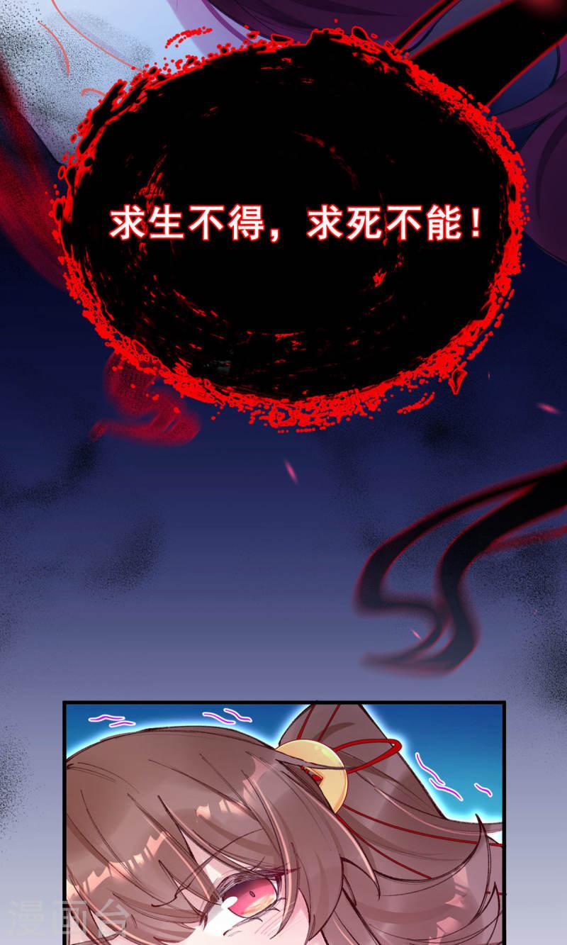 我在混沌捡破烂儿漫画,第11话 你竟敢骗我？！18图