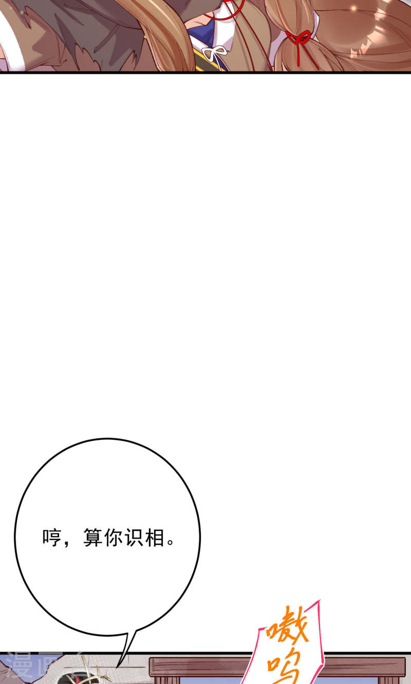 我在混沌捡破烂儿漫画,第14话 灵魄石认主了？21图