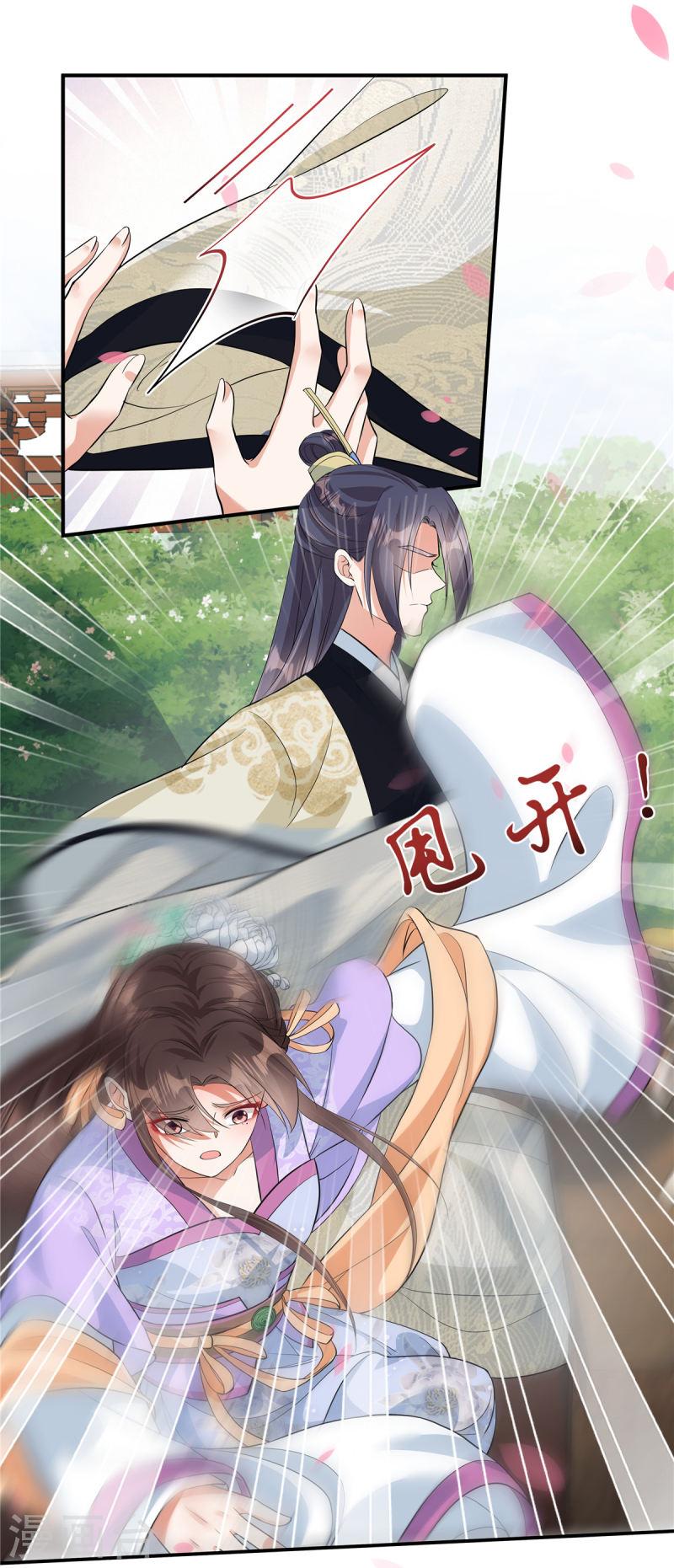 反派大腿我抱定了漫画,第1话 我与你不共戴天！7图