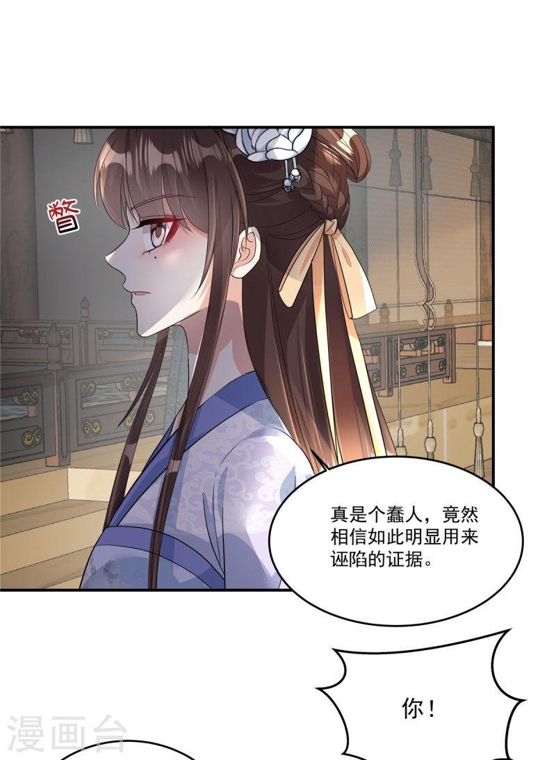 反派大腿我抱定了漫画,第3话 摸到才能起效果吗？18图