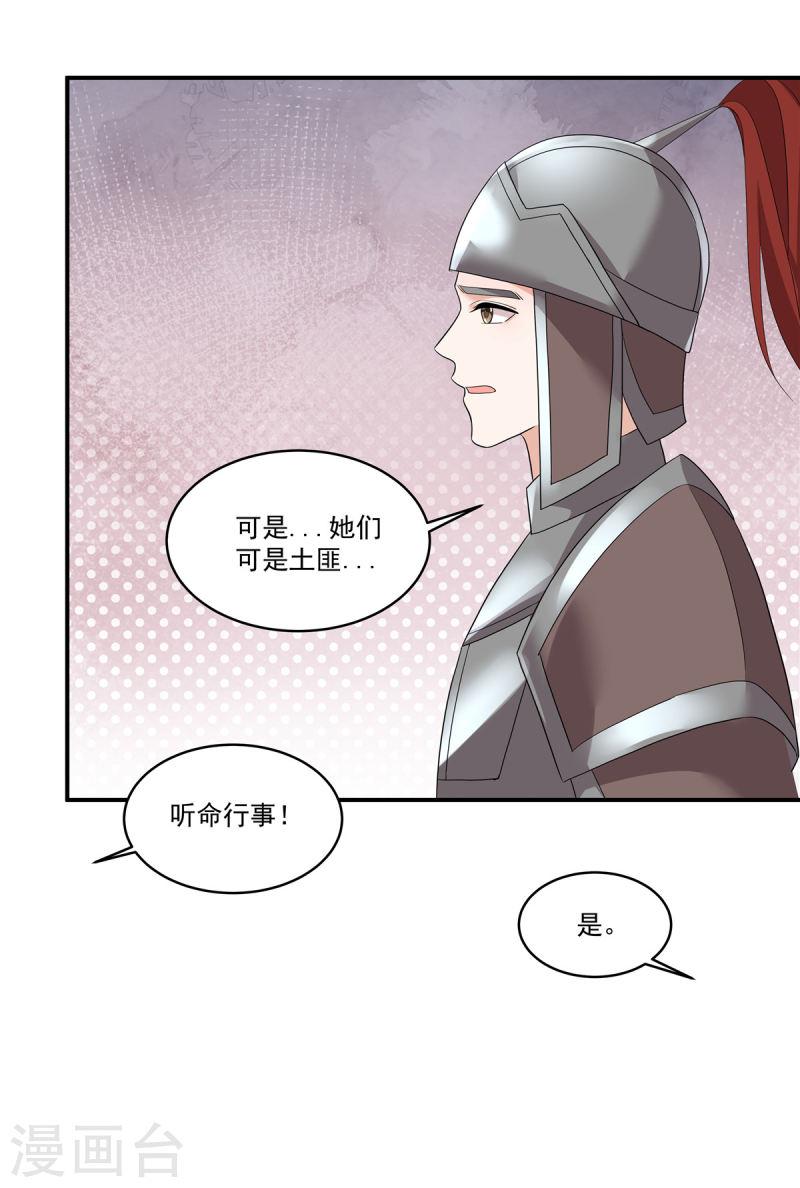 反派大腿我抱定了漫画,第20话 我们可以这样…9图