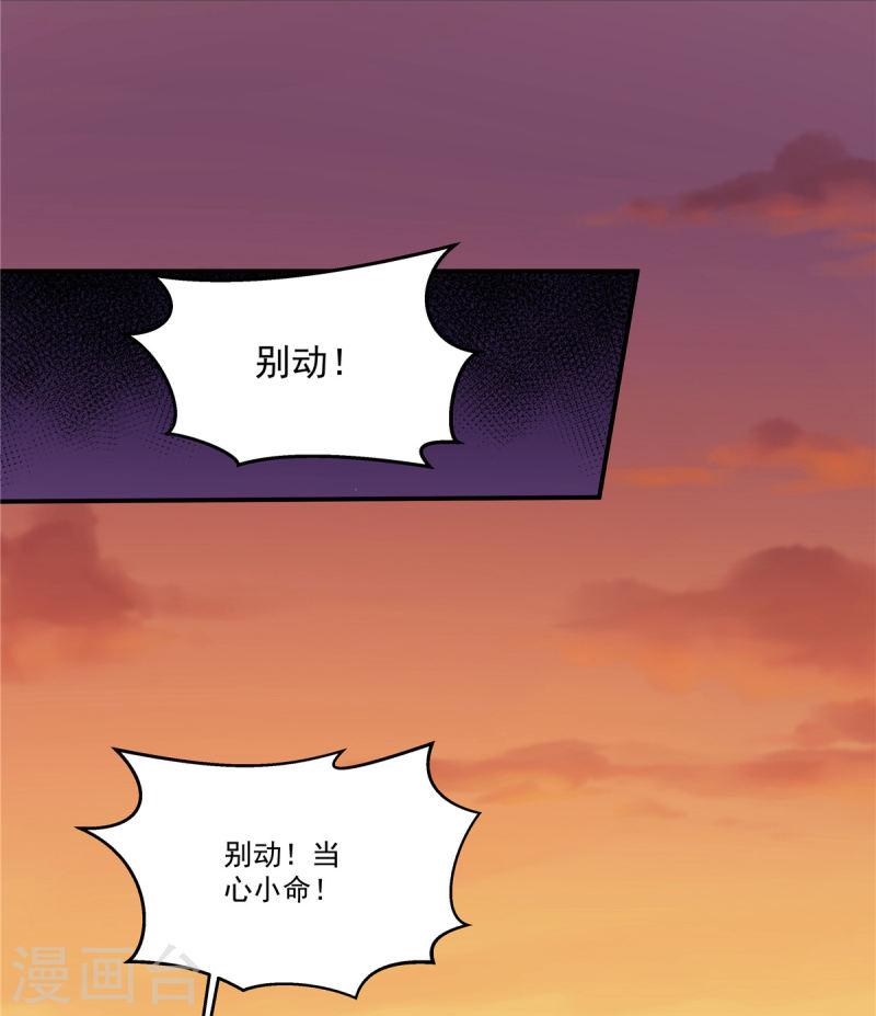 反派大腿我抱定了漫画,第24话 我就是想娶两个男人2图