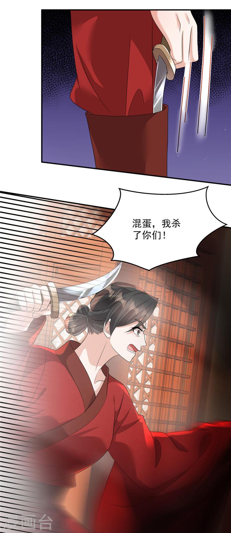 反派大腿我抱定了漫画,第25话 正式结盟了24图