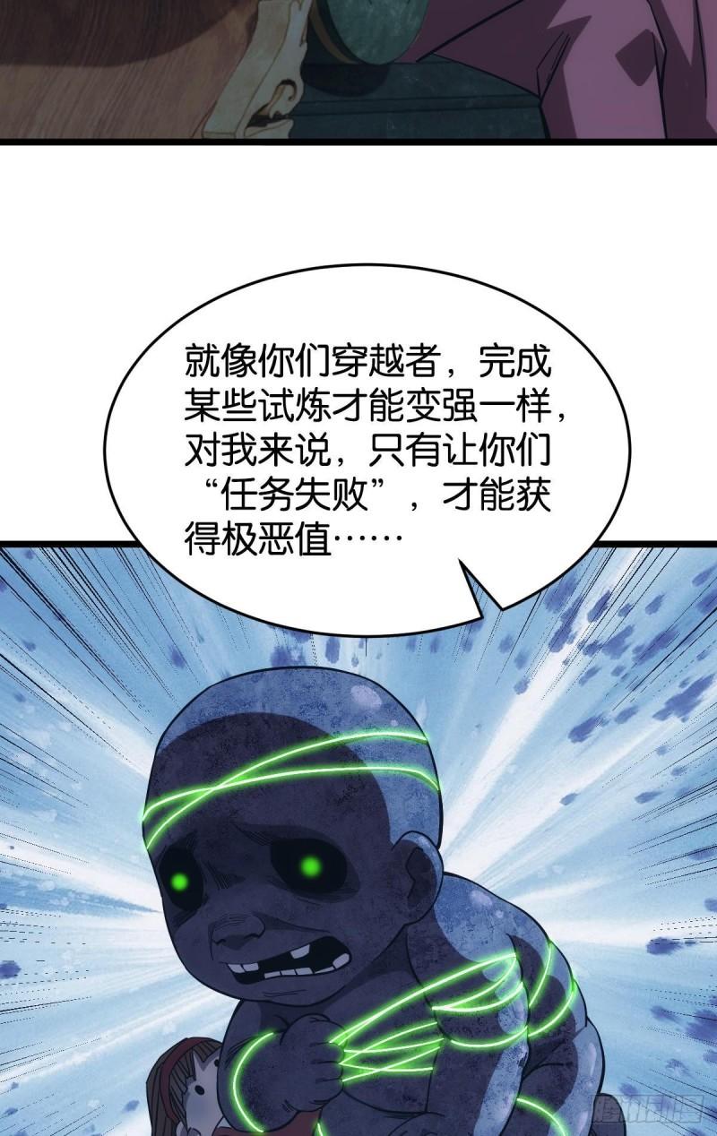 极恶游戏漫画,泪目58图