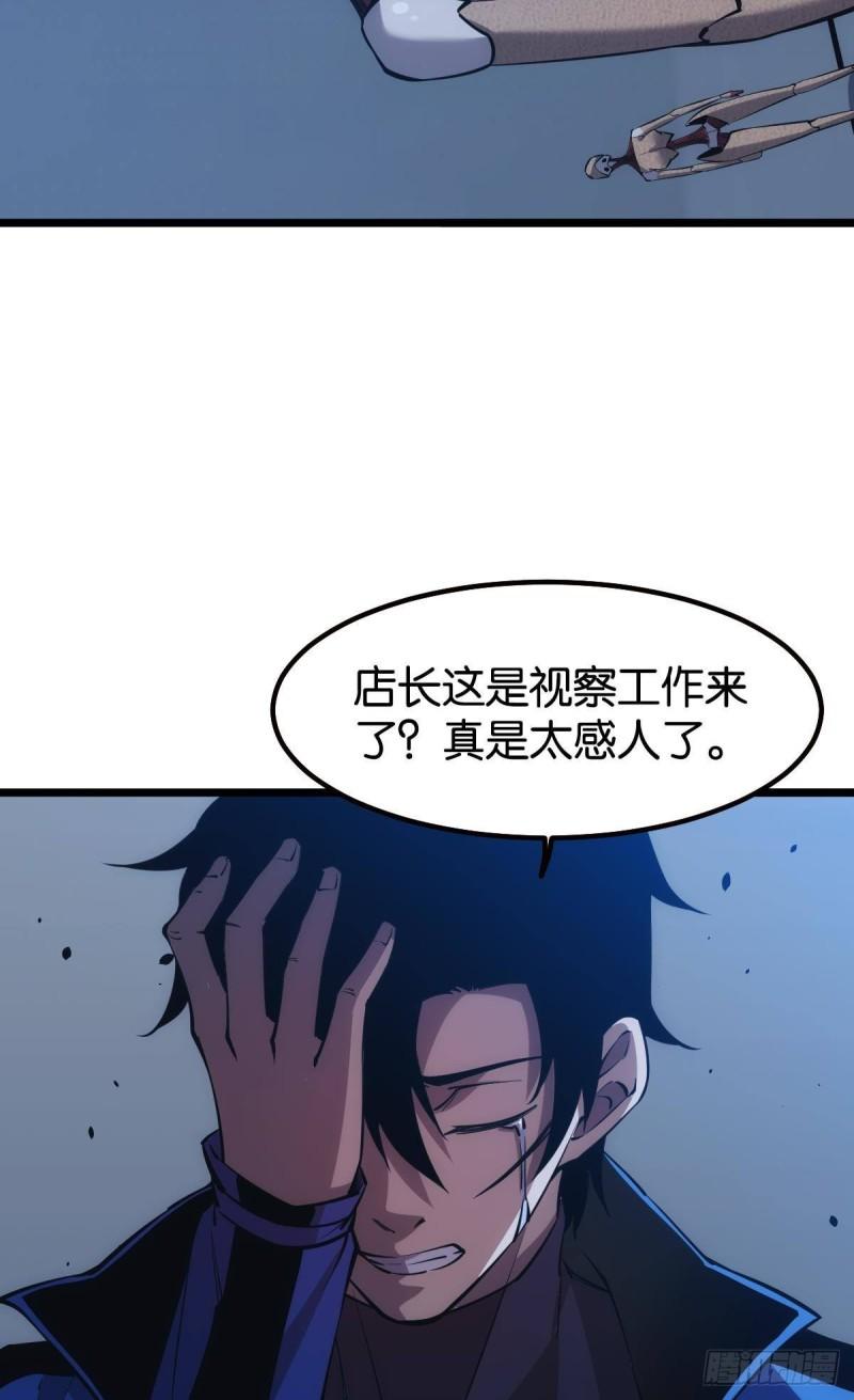 极恶游戏漫画,泪目35图