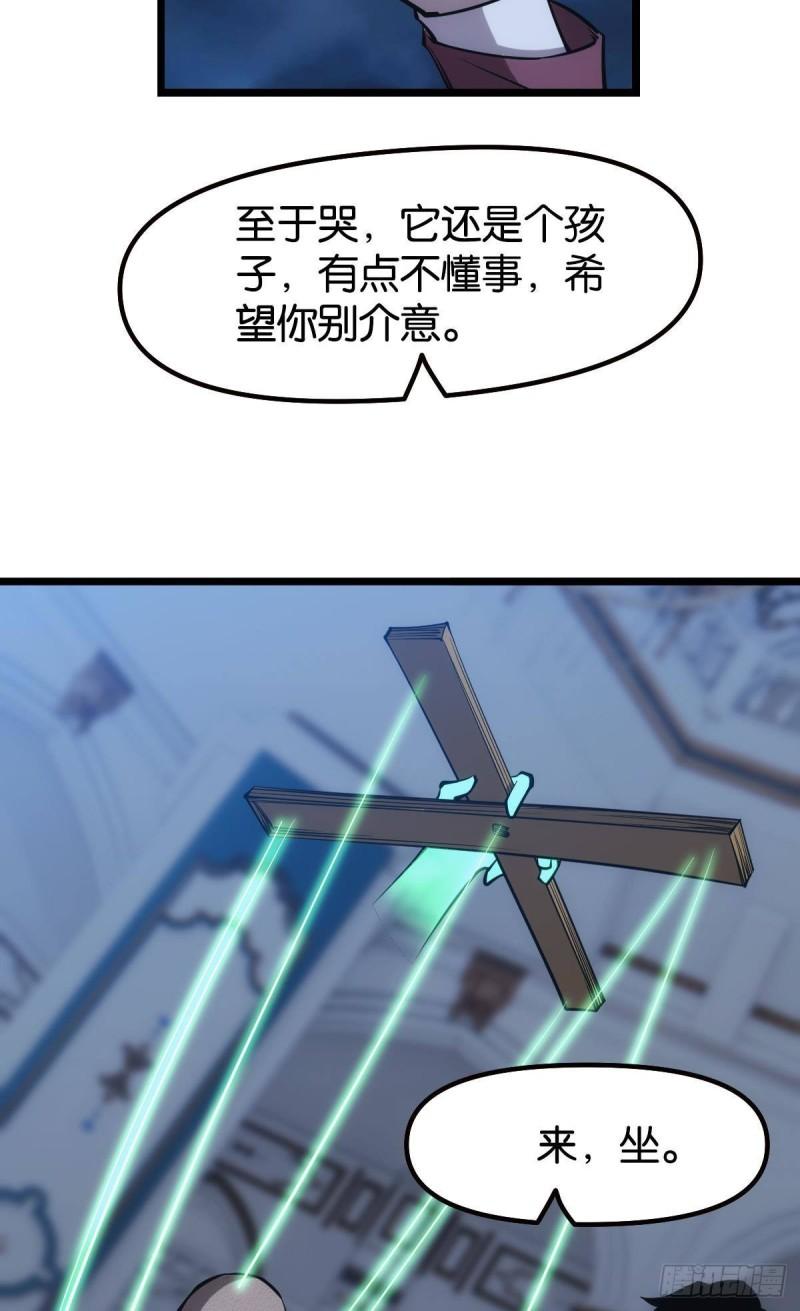 极恶游戏漫画,泪目38图