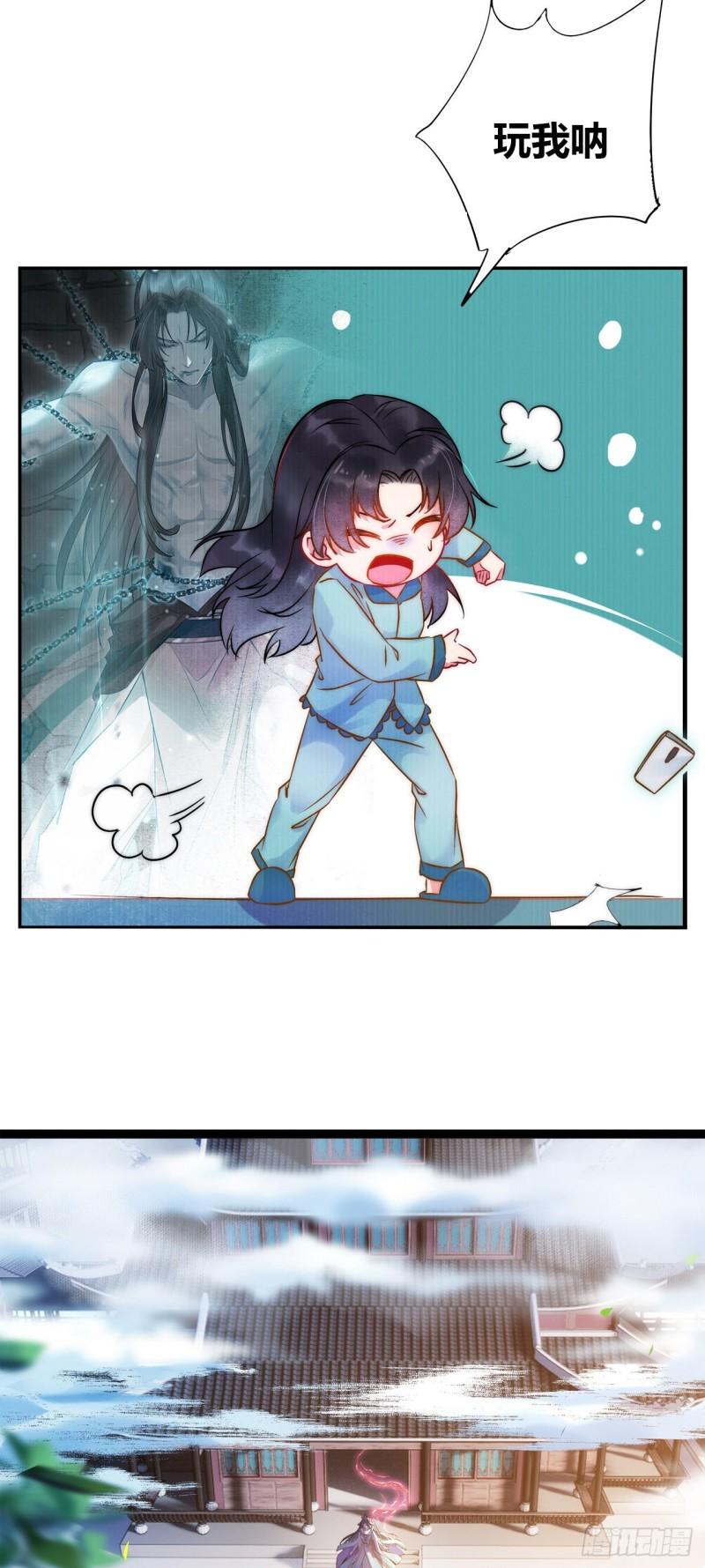 逆徒每天都想欺师犯上漫画,00 预告10图