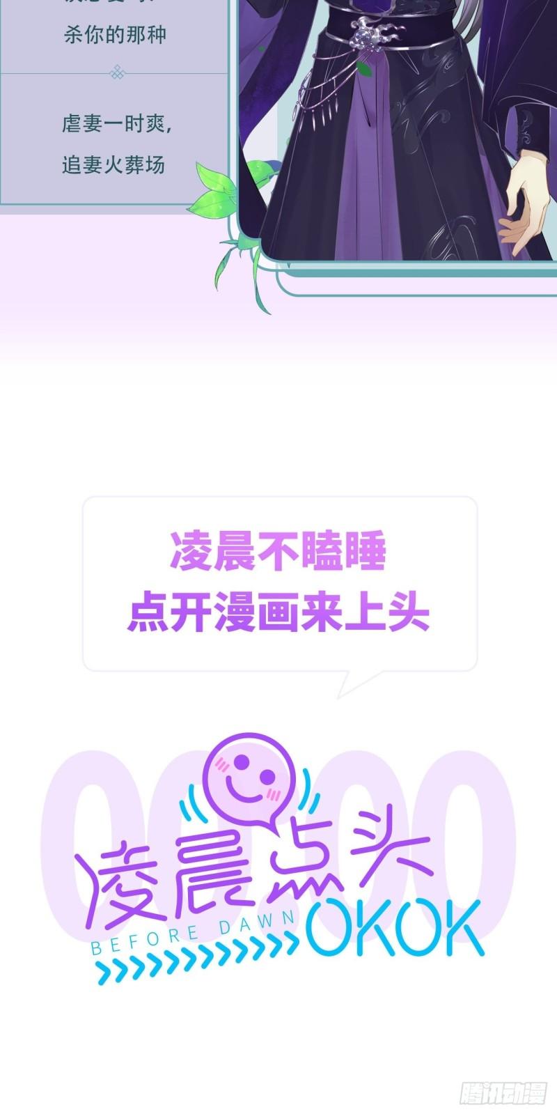 逆徒每天都想欺师犯上漫画,00 预告24图