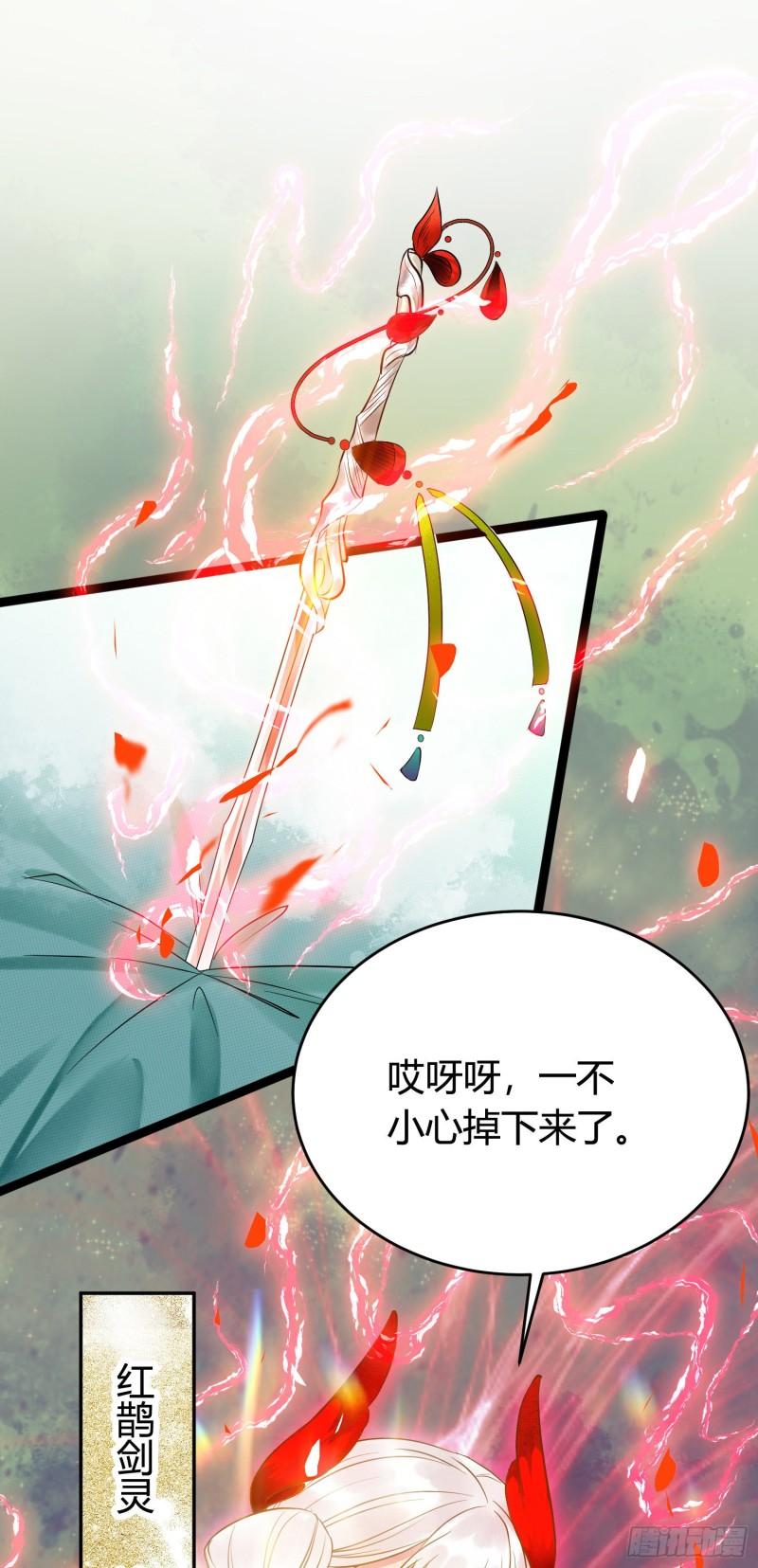 逆徒每天都想欺师犯上免费漫画下拉式漫画,02 穿越+重生！15图