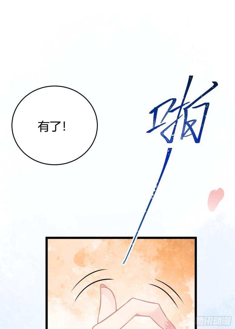 逆徒每天都想欺师犯上漫画漫画免费阅读下拉式奇漫屋漫画,03 连小孩子都不放过50图