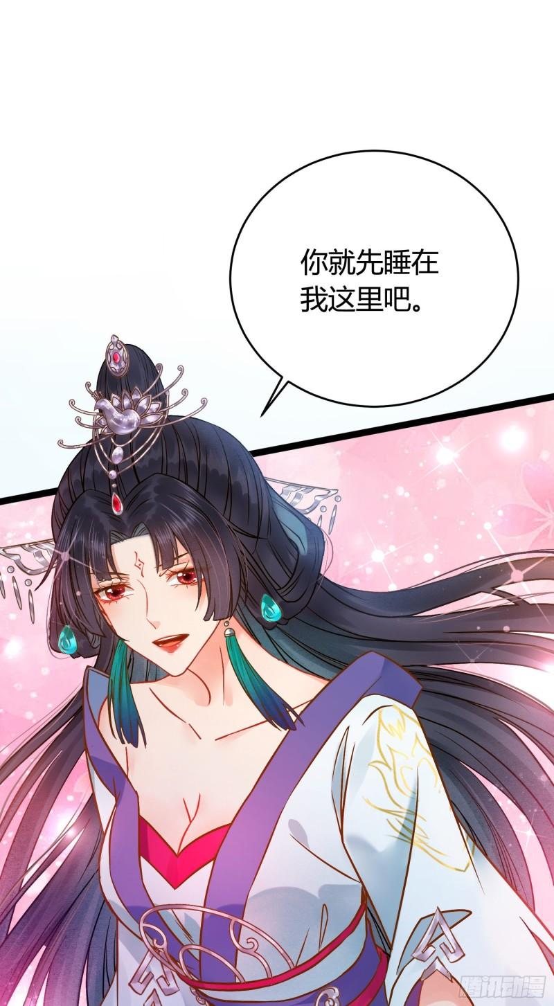 逆徒每天都想欺师犯上漫画漫画免费阅读下拉式奇漫屋漫画,03 连小孩子都不放过43图