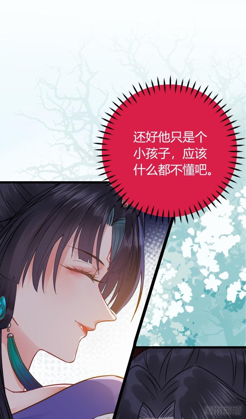 逆徒每天都想欺师犯上漫画,03 连小孩子都不放过36图