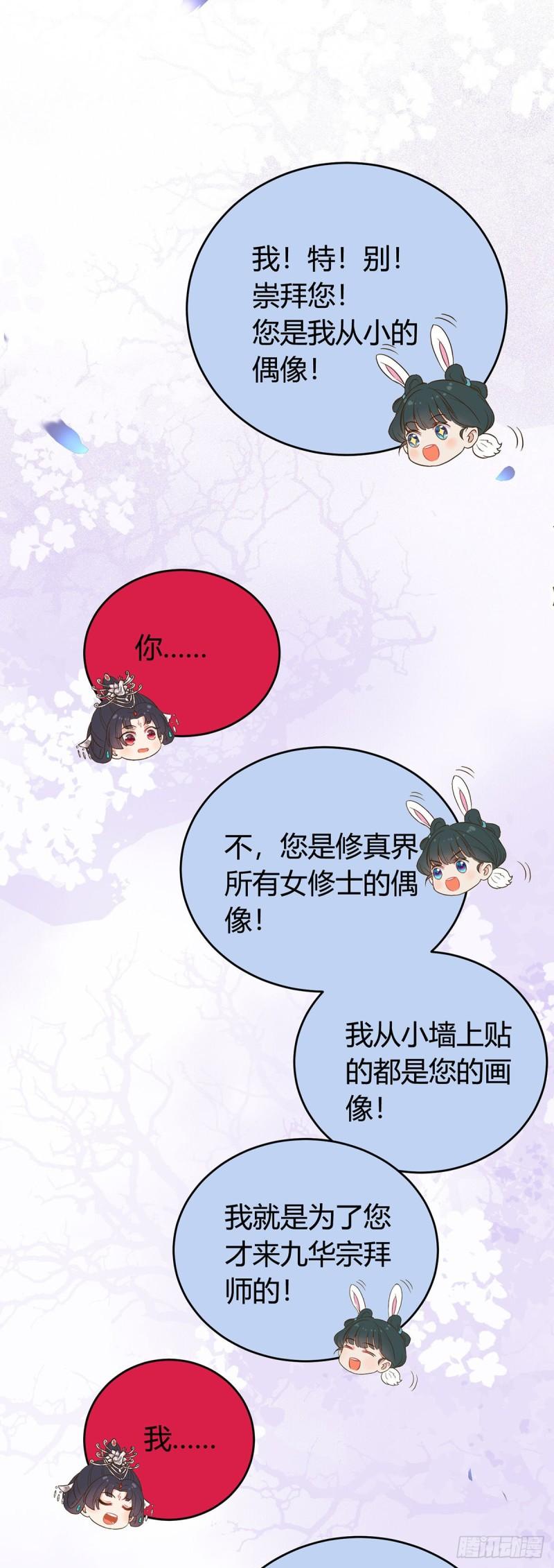 逆徒每天都想欺师犯上漫画下拉式免费阅读酷漫屋漫画,04 连女孩子都不放过13图