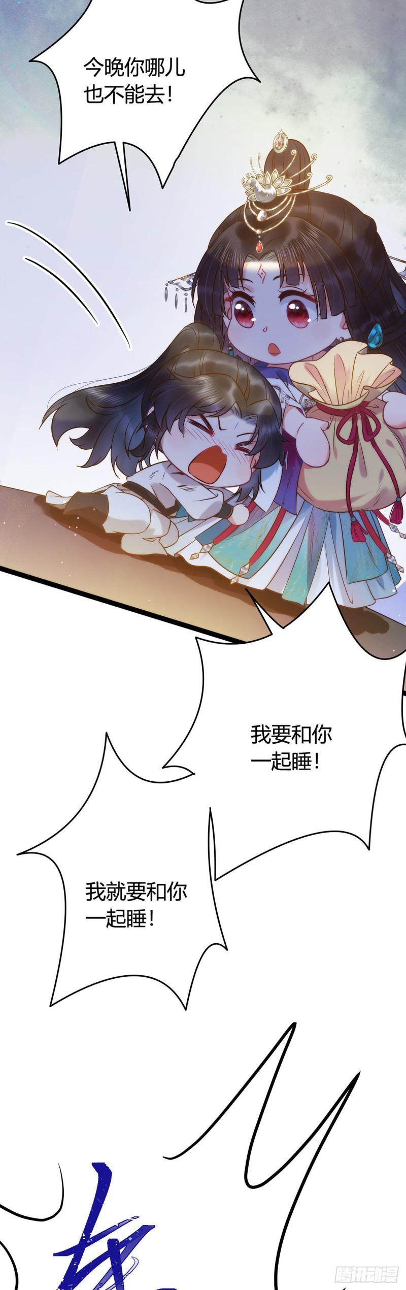 逆徒每天都想欺师犯上漫画下拉式免费阅读酷漫屋漫画,04 连女孩子都不放过29图